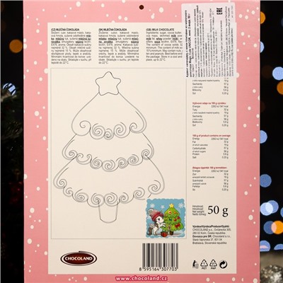 Адвент календарь с мини плитками из молочного шоколада Magic Cute UNICOR микс, 50 г