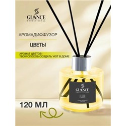 [GLANCE] Диффузор ароматический ЦВЕТОК Luxury Fragrances Diffuser Fleur, 120 мл