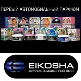 EIKOSHA | Японские автоароматизаторы и автокосметика! Только оригиналы!