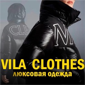 VILA CLOTHES - турецкая люксовая одежда