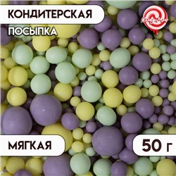 Посыпка кондитерская в цветной глазури (Желтое,"изумруд",сиреневое), 50 г