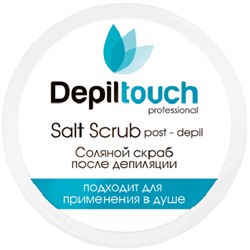 Соляной скраб-пиллинг против врос. волос с экстр.водорослей Depiltouch professional 250 мл