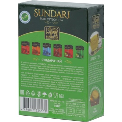 Sundari. Green tea 100 гр. карт.пачка