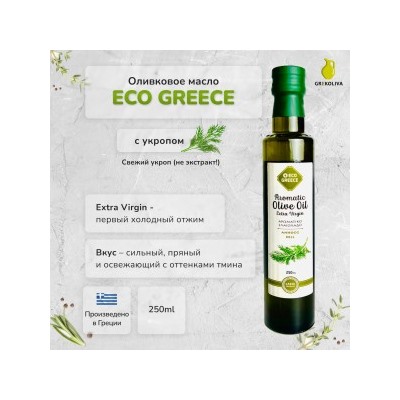 Оливковое масло EcoGreece с УКРОПОМ, Греция, ст.бут., 250мл