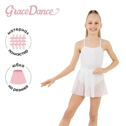Юбка гимнастическая Grace Dance, на поясе, р. 28, цвет белый