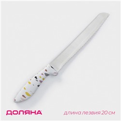 Нож для хлеба Доляна Sparkle, лезвие 20 см, цвет белый