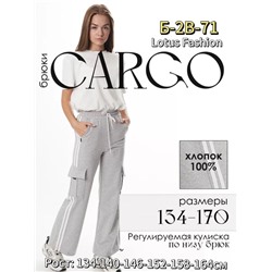 Новые брюки карго 09.05