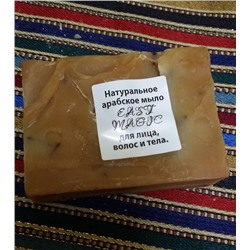 Баалбекское розмариновое мыло с розмарином лечебным и люпином BAALBEK ROSEMARY