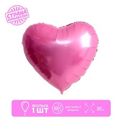 Шар фольгированный «Сердце 24», цвет светло-розовый