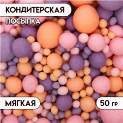 Посыпка кондитерская в цветной глазури (Розовое,сиреневое,оранжевое), 50 г
