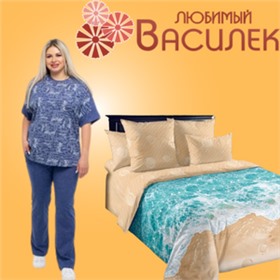 Ивановский трикотаж для всей семьи, постельное белье, текстиль для кухни