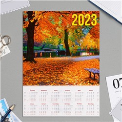 СКИДКА__Календарь листовой А4 "Природа - 2023 - 2"