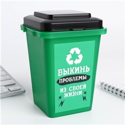 Настольное мусорное ведро «Выкинь проблемы», 12 × 9 см