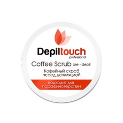 Скраб Pre-Depil перед депиляцией с кофеином, 250 мл, бренд - Depiltouch Professional