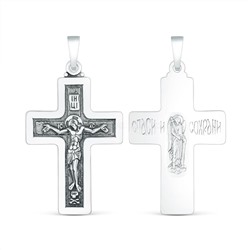 Крест православный из чернёного серебра - Спаси и сохрани 4,4 см