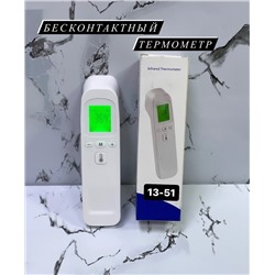 1.Бесконтактный термометр