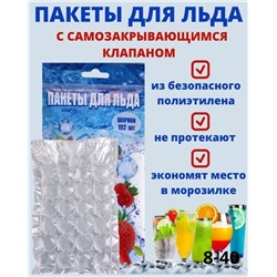 2.Одноразовые пакеты для заморозки льда, 192 шарика.