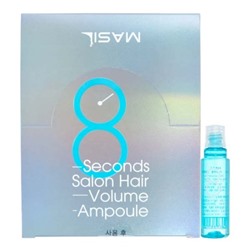 MASIL 8 SECONDS SALON HAIR VOLUME AMPOULE Маска-филлер для увеличения объема волос 15мл*20