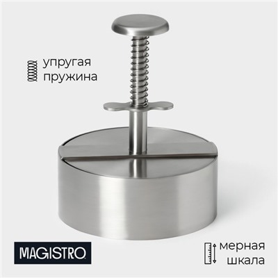 Пресс для бургеров Magistro Steel, 14×11,5 см, 304 сталь, цвет серебристый