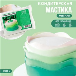 УЦЕНКА Кондитерская мастика «Мятный», 100 г