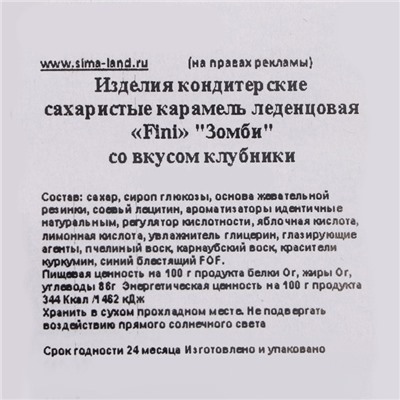 Карамель леденцовая с жевательной резинкой ZOMBIE, кислая начинка красит язык, 5 г