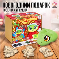 Новогодний подарок «Змейка», 3 основы для росписи, мягкая игрушка