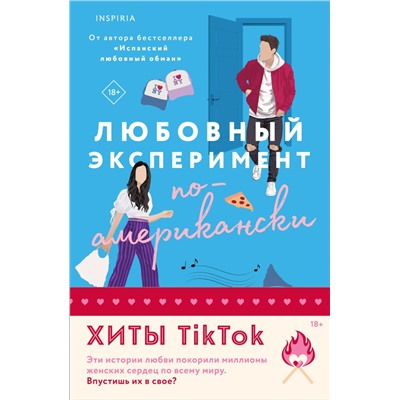 Комплект из 2-х книг (Любовный эксперимент по-американски + Все сложно) Армас Е., Девитт Т.