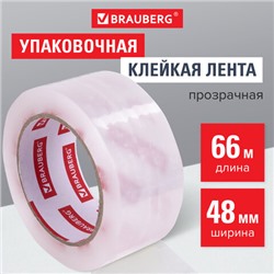 Клейкая лента упаковочная 48 мм х 66 м, прозрачная, толщина 45 микрон, BRAUBERG ORIGINAL, 440172