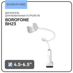 Держатель для мобильных устройств Borofone BH23, для диагонали 4.5-6.5", белый