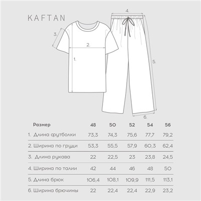 Пижама мужская KAFTAN "Santa team" размер 52