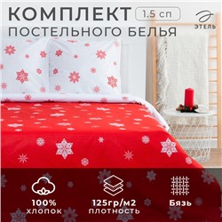 Постельное белье Этель 1.5сп «Новогоднее волшебство» 143*215см,150*214см,70*70см-2 шт