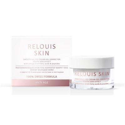 RELOUIS Skin Anti-Age Крем-гель корректор вокруг глаз Разглаживающий 15г