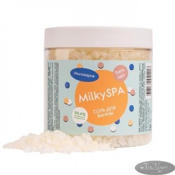 Соль MILKY SPA (флакон 550 г.)/арома-средство для ванн, ТМ Мыловаров