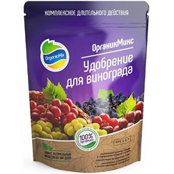 Удобрение Органик Микс для винограда, фасовка: 850 г, артикул: 70561