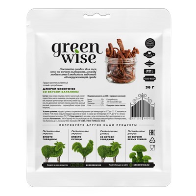 Джерки растительные со вкусом баранины GreenWise 36г