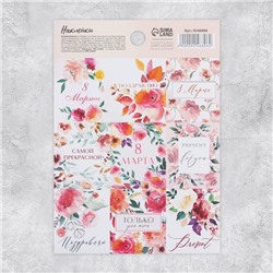 Наклейки бумажные «Акварельные цветы», 8 марта, 11 х 15.5 см