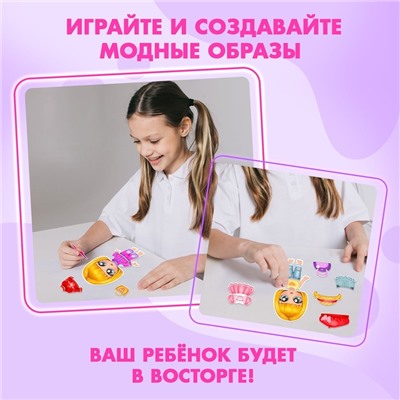 Магнитная игра «Маленькая модница», в коробке