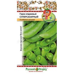 Горох Суперсахарный спаржевый, семена Русский огород Вкуснятина 8г (цена за 2 шт)