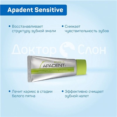 Зубная паста Apadent Sensitive, 60 гр