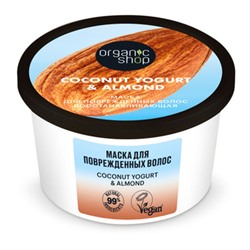 NS "Organic shop" Coconut yogurt Маска для поврежден.волос "Восстанавливающая" (250мл).24