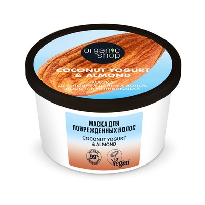 NS "Organic shop" Coconut yogurt Маска для поврежден.волос "Восстанавливающая" (250мл).24