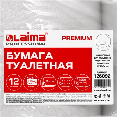 Бумага туалетная 170 м, LAIMA (T2), PREMIUM, 2-слойная, цвет белый, КОМПЛЕКТ 12 рулонов, 126092