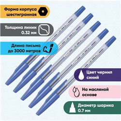 Набор ручек шариковых Pilot BP-SF, пишущий узел 0.7 мм, чернила синие на масляной основе, металлический наконечник, 5 штук