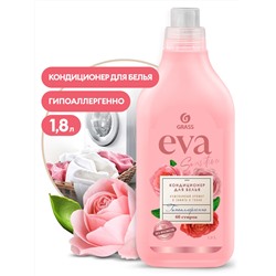 GRASS Кондиционер для белья "EVA" sensitive концентрированный (канистра 1,8 л)