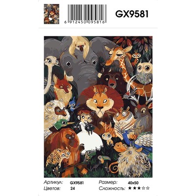 GX 9581