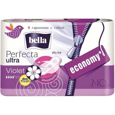 Прокладки ежедневные Bella (Белла) Perfecta Ultra Violet Deo Fresh, 4+ капли, 20 шт