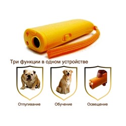 Ультразвуковой отпугиватель собак с фонариком CD-100