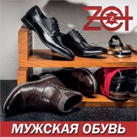 ZET ~ мужская обувь  от производителя. Натуральная кожа