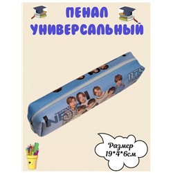 Пенал универсальный (3330)