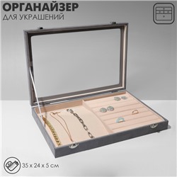 Подставка для украшений «Шкатулка» 10 крючок, 7 полос, флок, 35×24×5, стеклянная крышка, цвет серо-бежевый